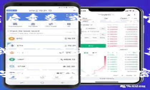 苹果的TPWallet怎么下载？快速指南与实用技巧

TPWallet, 苹果, 下载, 钱包, 加密货币/guanjianci

了解TPWallet
在越来越多的人开始投资加密货币的今天，钱包软件的重要性不言而喻。而TPWallet作为一个便捷的加密货币钱包，正吸引着无数用户的关注。作为一个多功能的钱包，TPWallet允许用户安全存储、管理和交换各种数字资产。那么，苹果用户该如何顺利下载并使用TPWallet呢？接下来跟着我，我们一起揭开这个谜题。

第一步：确认设备需求
首先，我们需要确认你的苹果设备是否满足TPWallet的最低系统要求。一般来说，TPWallet支持最新的iOS版本，但为了确保所有功能都能正常运行，建议将你的设备更新到最新版本的iOS。这不仅可以提高安全性，还能保证兼容性。

第二步：访问App Store
苹果用户下载任何应用最常用的途径就是通过App Store。打开你的苹果设备，找到App Store的图标，点击进入。这是一个用户友好型的界面，各种应用应有尽有，你也可以借此浏览到你想要的应用。

第三步：搜索TPWallet
在App Store的搜索框中输入“TPWallet”。这一步至关重要，因为很多钱包软件的名称都相似，确保您找到了正确的应用。成功找到TPWallet后，点击它以查看详细信息，这里可以看到应用的评分、用户评价、功能介绍等信息。

第四步：下载并安装
一旦确认这就是您需要的应用，点击“下载”或“获取”按钮。系统可能会要求您输入Apple ID密码，或者使用面部识别或指纹识别进行验证。完成下载后，应用会自动安装到您的主屏幕上。

第五步：初次设置TPWallet
打开TPWallet应用后，您会看到一个简洁而直观的欢迎界面。首次使用时，系统会引导您进行必要的设置，例如创建新钱包或导入已有钱包。务必妥善记录下助记词，这些都是您复原钱包的关键！

第六步：安全性的重要性
在虚拟货币的世界中，安全性是一切的基础。确保你的TPWallet有强大的密码保护，并定期更新。建议定期查看应用的更新和提示，保持软件的新鲜状态，防止账号被盗用。

第七步：掌握TPWallet的功能
TPWallet不仅能帮助你存储、管理各种加密货币，还有丰富的功能。比如说转账、交易、查看行情等。根据您的需要，逐步探索这些功能，体验它们如何提升您的加密资产管理体验。

第八步：解决常见问题
在使用过程中，您可能会遇到一些常见问题。例如，下载过程中失败、初始化时卡住等。首先，检查你的网络连接是否稳定；如果还是不行，可以尝试卸载后重装，或者联系官方客服获取专业帮助。

总结
总体来说，下载和使用TPWallet并不复杂。只需确保设备兼容，按照步骤进行操作，就能轻松上手。倘若你在使用中遇到问题，别忘了去查阅帮助文档或是询问社区中的其他用户。希望这篇指南能帮到你，让你在加密货币的海洋中航行得更加顺利！ 

如同任何科技产品一样，随着技术的进步，TPWallet也不断在更新和改进。务必要关注新版本的发布，因为它们通常会带来更好的用户体验和增强的安全性。今天的加密资产管理，不仅仅是简单的存储、交易，更是一种全新的生活方式，祝愿你在这条路上越走越远。
