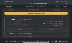 如何在TPWallet中实现无矿工