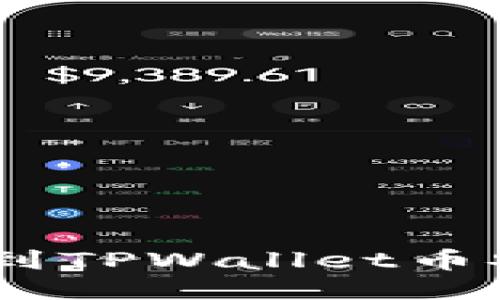火币提取USDT到TPWallet币安链的详细指南