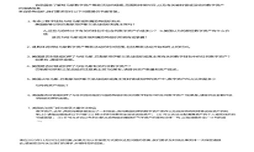 数字货币快速降温：投资者该如何应对？