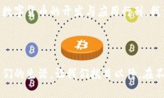   探索央行数字货币：变革