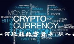 揭秘国内人如何玩转数字