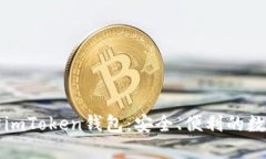 深入了解以太坊imToken钱包
