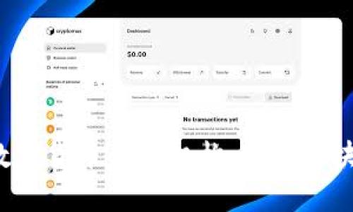 深度解析IDT数字货币合作机构：推动区块链革命的先锋