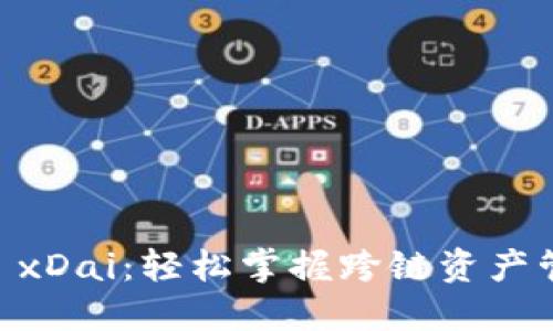 TPWallet xDai：轻松掌握跨链资产管理与交易