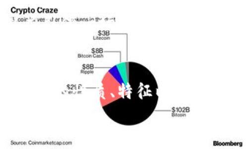虚拟数字货币的世界：揭开数字经济的新篇章

虚拟货币, 数字货币, 区块链, 加密货币, 经济趋势/guanjianci

虚拟货币是什么？
在数字化时代，虚拟货币如雨后春笋般崛起，随着科技的进步和人们对传统金融体系的怀疑越来越严重，虚拟数字货币成为了一个引人注目的话题。那么，什么是虚拟货币呢？简而言之，虚拟货币是依赖于计算机技术和加密算法来创建和控制的数字资产。它并不存在于物理形态上，而是储存在电子钱包中，可以通过网络进行转账和交易。

虚拟货币的起源
虚拟货币的故事起源于比特币（Bitcoin）——这是于2009年由一个匿名个体或团体（名为中本聪）首次提出的。比特币作为第一种去中心化的数字货币，以其独特的区块链技术为基础，彻底改变了人们对货币的理解和交易方式。从此以后，越来越多的虚拟货币层出不穷，比如以太坊（Ethereum）、瑞波币（Ripple）、莱特币（Litecoin）等，各具特色，形成了丰富的数字货币生态系统。

虚拟货币的特点
虚拟货币的最大特点是去中心化。传统的货币体系通常由银行和政府控制，而虚拟货币则通过区块链技术实现了权力的去中心化。区块链是一个开放且透明的记录保存系统，大大降低了信任的成本。除此之外，虚拟货币还具有匿名性、全球性和数字性质等特点，这使得跨国交易变得更加便捷。

虚拟资产的使用场景
随着时间的推移，虚拟货币的应用场景越来越丰富。除了传统的交易和投资，虚拟货币现在还被广泛应用于很多领域，包括但不限于：
ul
listrong在线购物：/strong越来越多的电商平台接受虚拟货币作为支付方式，方便用户进行购物。/li
listrong投资与交易：/strong投资者可以在各种交易所进行虚拟货币的买卖，以获取利润。/li
listrong智能合约：/strong以太坊等平台支持智能合约的开发，使得双方在没有中介的情况下进行交易。/li
listrong公允交易：/strong虚拟货币可以在一定程度上减少中介费用，使得交易更具透明度和效率。/li
listrong游戏内货币：/strong一些在线游戏使用虚拟货币作为道具和物品的交易媒介，增加了游戏的趣味性。/li
/ul

风险与挑战
然而，尽管虚拟货币前景广阔，仍然伴随着不少风险与挑战。比如，由于虚拟货币市场的波动性极大，投资者面临巨大的财务风险。再比如，虚拟货币的匿名性质也使得其成为一些非法交易的工具，吸引了各国政府的高度关注和监管。
此外，技术风险也是不容小觑的问题。区块链技术虽称得上革命性的创新，却也可能存在漏洞，一旦黑客攻击成功，用户的资产将面临失窃的危险。

如何有效投资虚拟货币？
对于想要进入虚拟货币市场的投资者来说，首先需要了解市场的基本知识，明确自己的风险承受能力。例如，投资者可以通过学习区块链技术和虚拟货币的发展动态，来更好地预测未来的走势。同时，选择可靠的交易平台也是必不可少的一步，许多网络上的交易所存在安全隐患，投资者需要格外小心。
此外，分散投资是降低风险的一种有效方法，可以将资金分散到几种不同的虚拟货币上，以避免单一资产暴跌带来的重大损失。

监管的必要性与未来的展望
随着虚拟货币市场的繁荣，各国政府纷纷加大对虚拟货币的监管力度，以加强对金融市场的控制与保护投资者权益。然而，有效的监管不仅能保护消费者，还能促进虚拟货币市场的规范化发展，使得虚拟货币行业逐渐走向成熟。
在未来，虚拟货币有望越来越多地融入我们的日常生活中，与传统金融体系深度整合，成为全球经济的重要组成部分。不论是支付、转账、投资还是其他创新应用，虚拟货币都有潜力引领一场新的金融革命。

结论
综上所述，虚拟数字货币作为一种新兴的金融工具，展现出了广阔的前景和无限的可能性。但是，投资者在享受这一新的市场机会的同时，亦需谨慎应对其带来的风险。了解虚拟货币的性质、特征以及市场动态，才能在这个充满挑战的领域中立于不败之地。
希望这篇文章能帮助你更好地理解虚拟数字货币的世界，让我们共同期待这股数字经济浪潮将带来的无限可能吧！