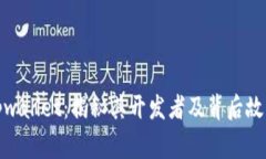 tpwallet：揭秘其开发者及背