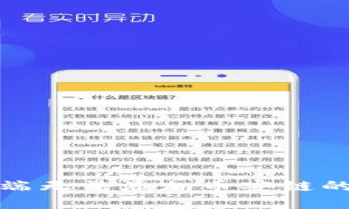 解决TPWallet PC端无法添加币安链的问题: 手把手指南