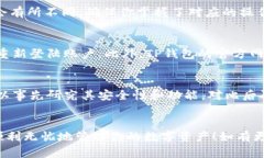 buat轻松退出TP钱包：一步