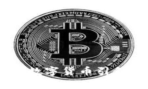 优衣库：如何通过数字货币引领全新的购物体验