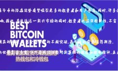 原子币与数字货币：深入