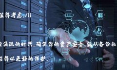 如何安全备份 TPWallet 私钥