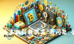 解决“TP连接钱包显示未找