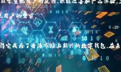 香港TPWallet下载官网：快速