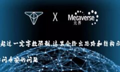 提示：当前我无法直接提