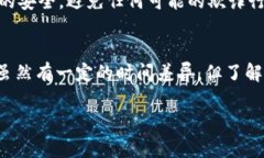 提现到TPWallet的到账时间揭