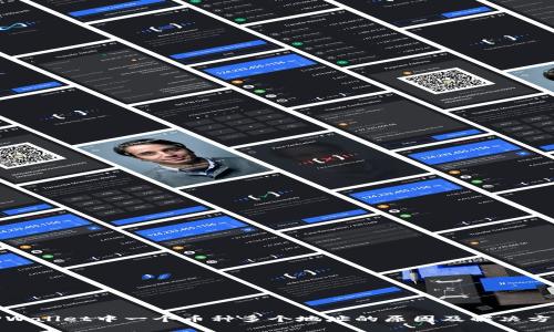 TPWallet中一个币种多个地址的原因及解决方案