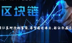 baioti警惕！数字货币无缘