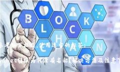 可参考如下格式，使用适