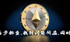    金金狗Tpwallet奖励未到账