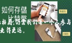 tiaoti探秘姚洋数字货币：