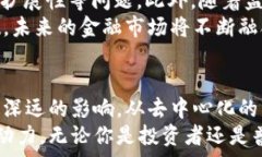   bbc数字货币技术揭秘：改