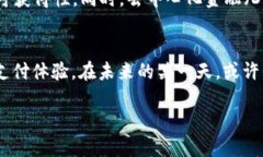 数字货币和NFC（近场通信