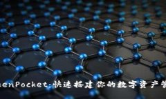 火币TokenPocket：快速搭建你