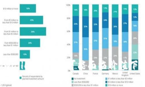 为什么tpwallet虚拟币可能面临价值下降的困境？