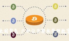 深入探索以太坊钱包：六