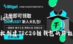 yinxiang: 轻松创建TRC20链钱