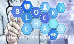 如何轻松划转TPWallet中的交