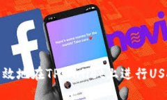 如何高效地在TPWallet上进行