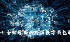 TPWallet：全球通用的跨国数