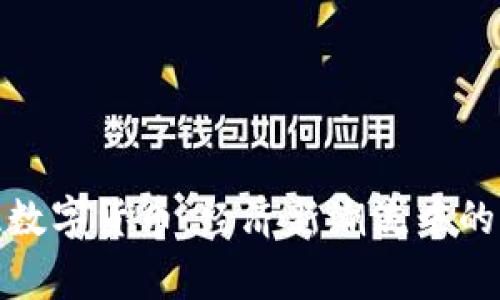 探索寒武纪数字货币：经济新潮流中的机遇与挑战