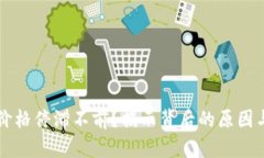 TPWallet价格停滞不前？揭示