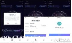 深入探讨数字货币钱包系