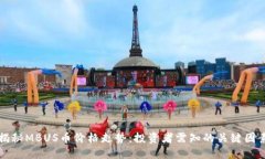 揭秘MBUS币价格走势：投资