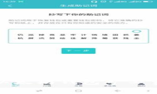 轻松掌握以太坊钱包矿工费设置技巧
