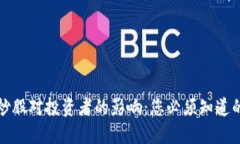 数字货币炒股对投资者的