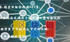 jiaotieNFT如何轻松转移到