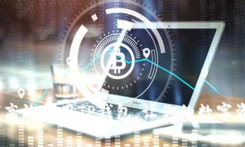 全面解析：如何高效使用TP钱包，让你的数字资产管理更轻松