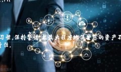   安全保管TPWallet私钥和助