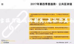 注意：在进行数字货币交