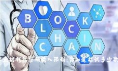 : 以太坊钱包密码输入限制