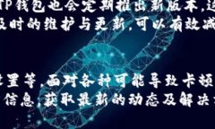 tpwallet卡顿的原因及解决方