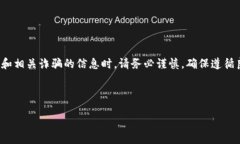 提示: 在提供关于数字货币