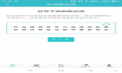 如何快速查看您的TP钱包地址