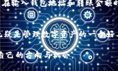 使用TPWallet轻松转入XCH：详