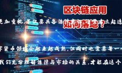   深度剖析2018年数字货币